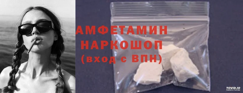 купить  цена  Бежецк  Amphetamine 97% 