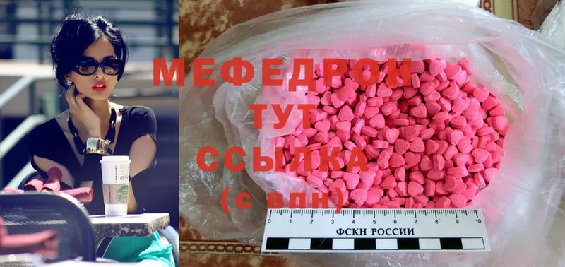 Меф mephedrone  сайты даркнета формула  Бежецк 