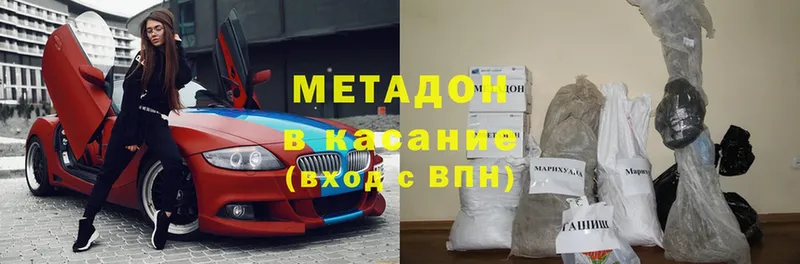 МЕТАДОН белоснежный  Бежецк 